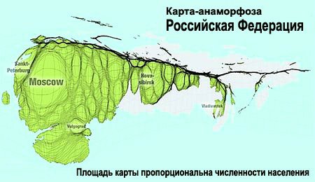 Repartizarea populației Federației Ruse. Hartă anamorfică..jpg